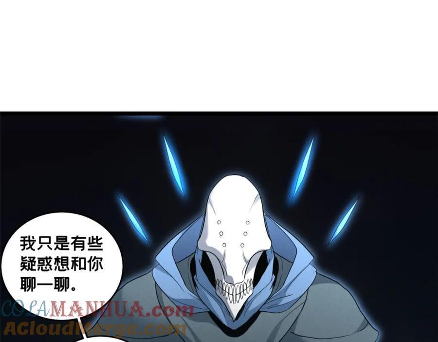 110 灵魂医生81