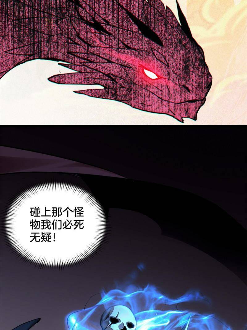 12 枯骨将军的弱点19