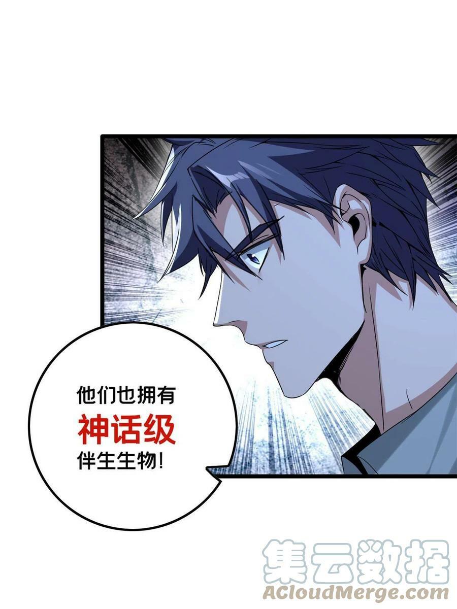 47 神赐的资格27