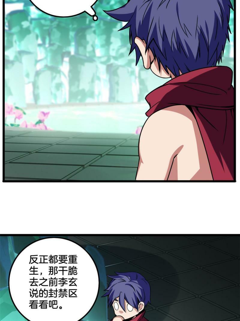 32 探索地下佛城38