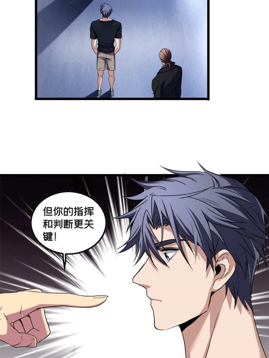 51 我要传奇伴生卵5