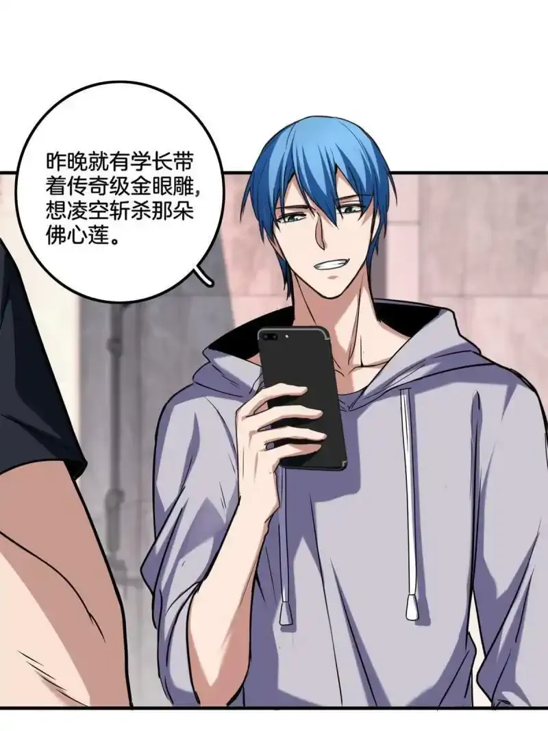 33  后妈想见我？！16