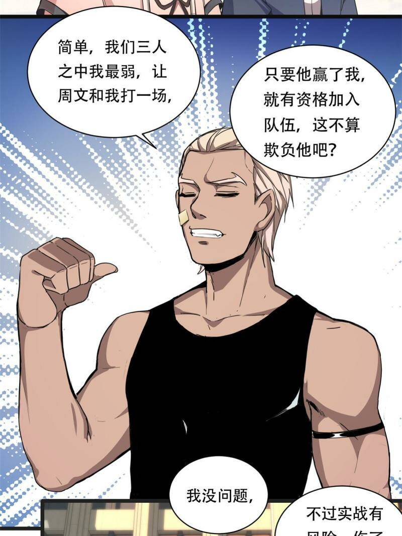 02 方若惜的邀请30