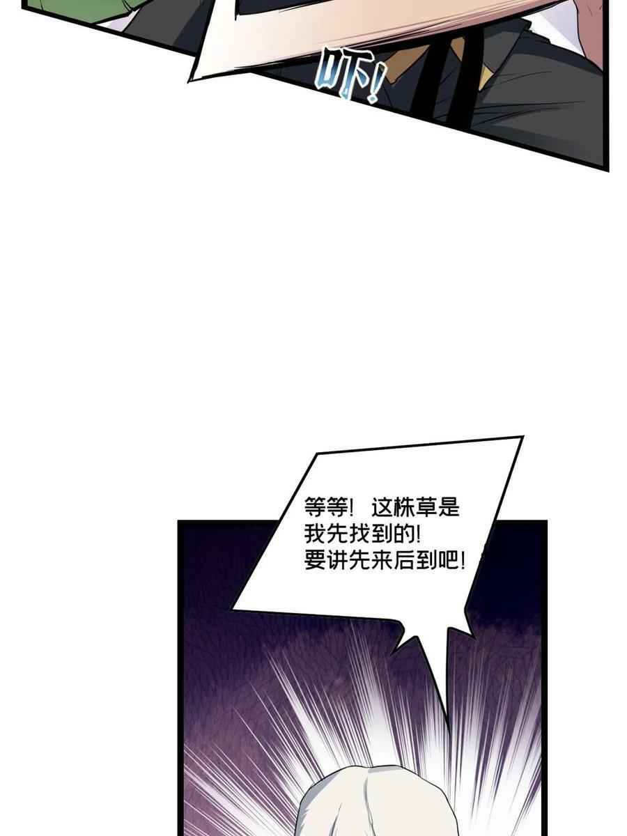 78 三眼羚羊47