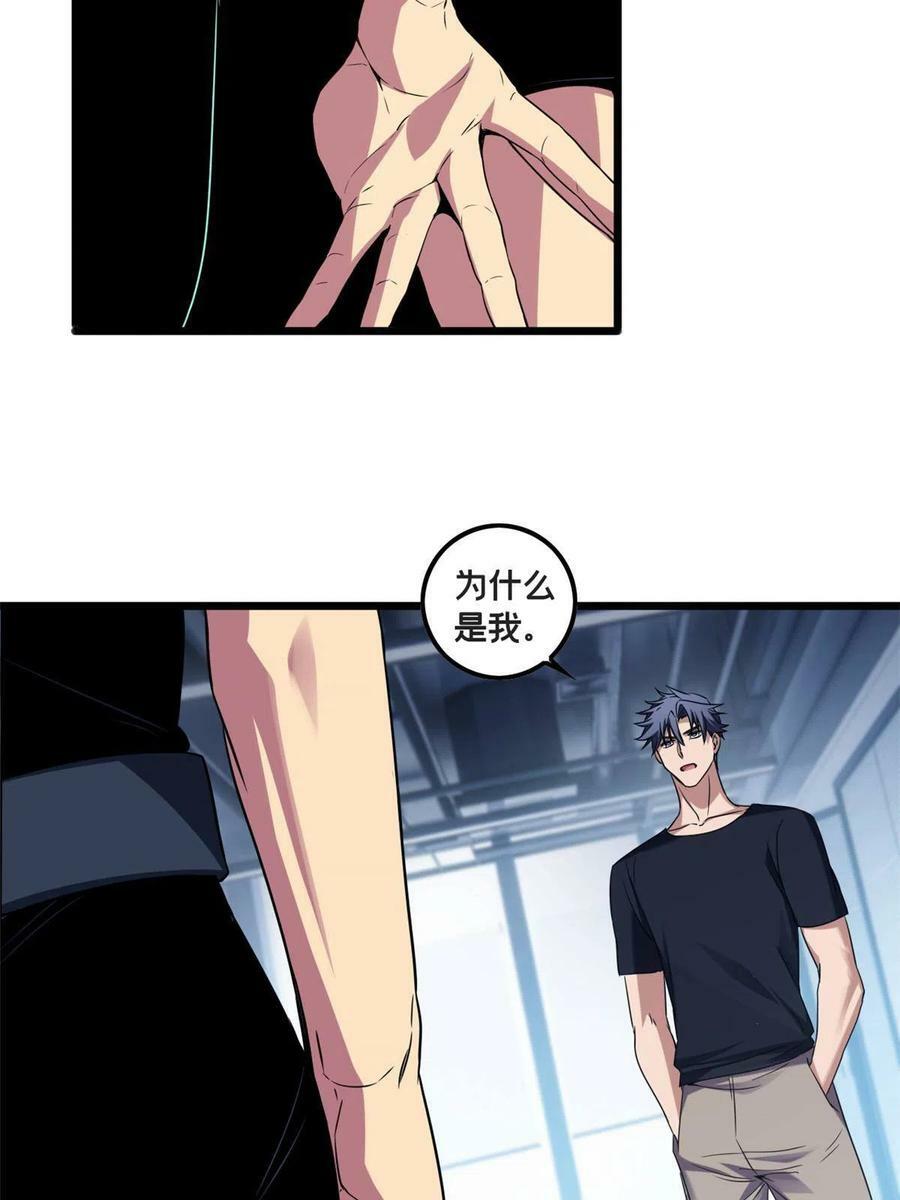 51 我要传奇伴生卵3