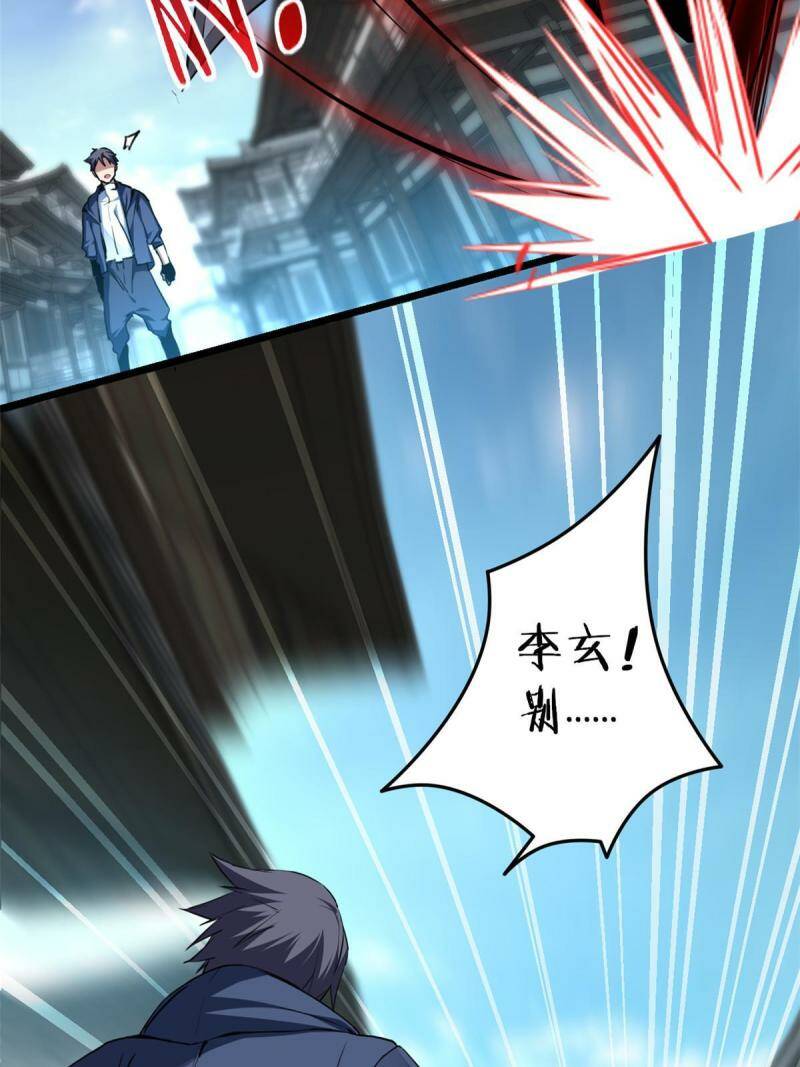 12 枯骨将军的弱点9