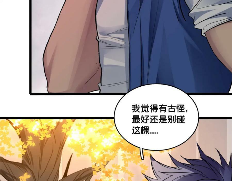 105 死人树21