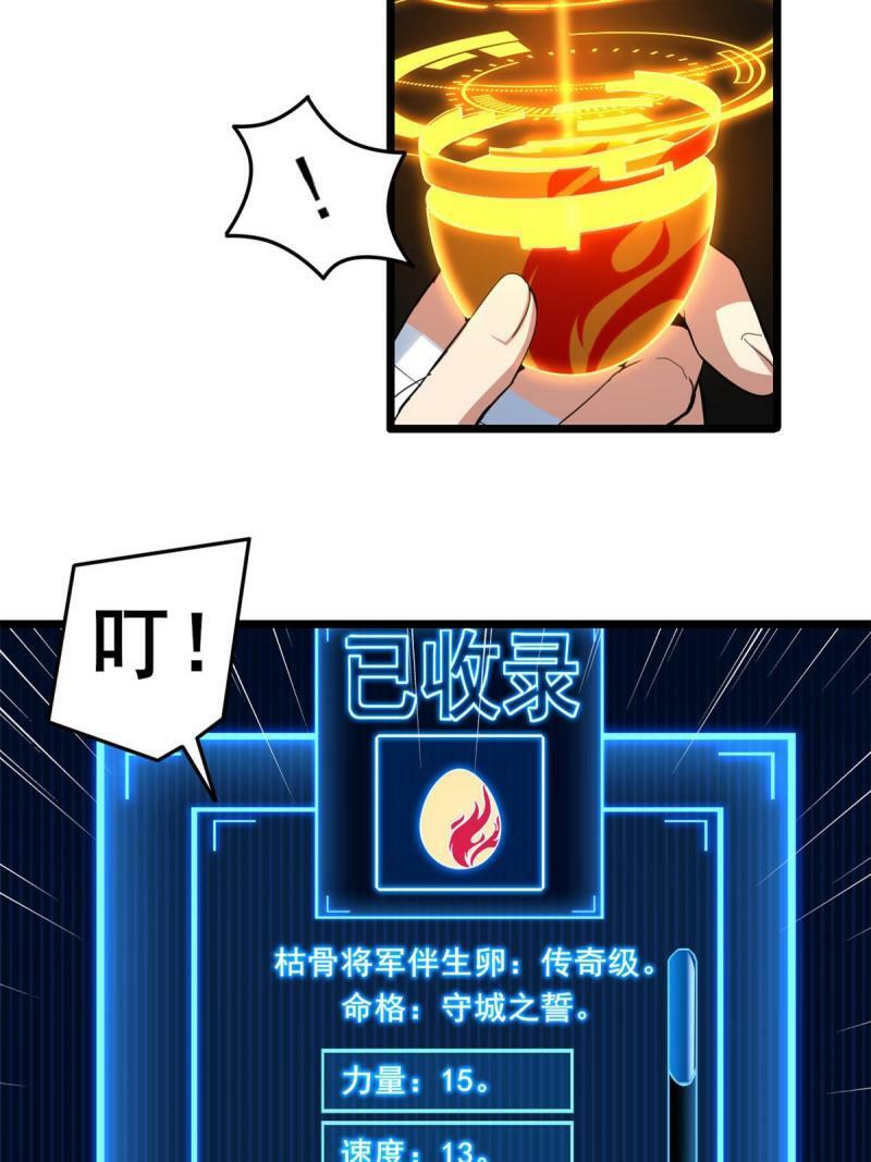 28 融合伴生宠23