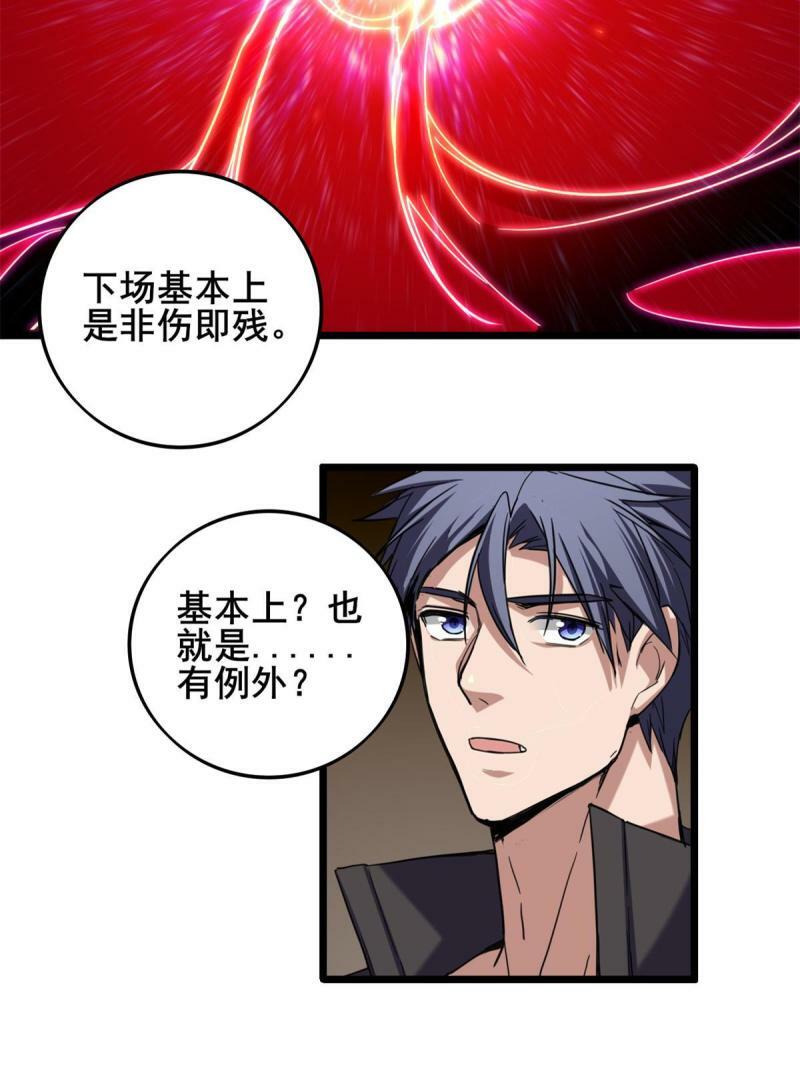 28 融合伴生宠16
