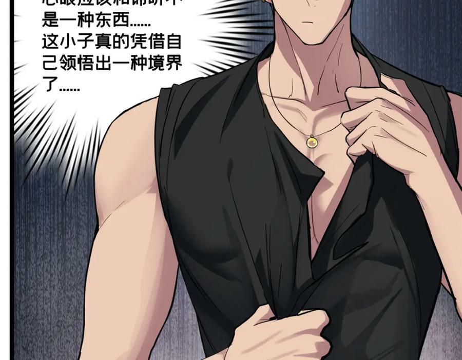 102 何须教练74