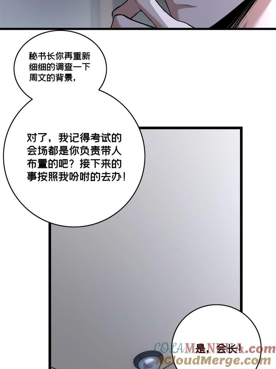 93 统考开始57