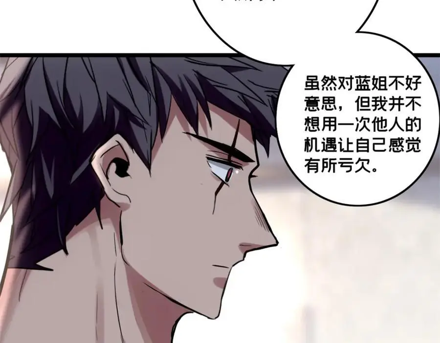 118 所要面对的未来34