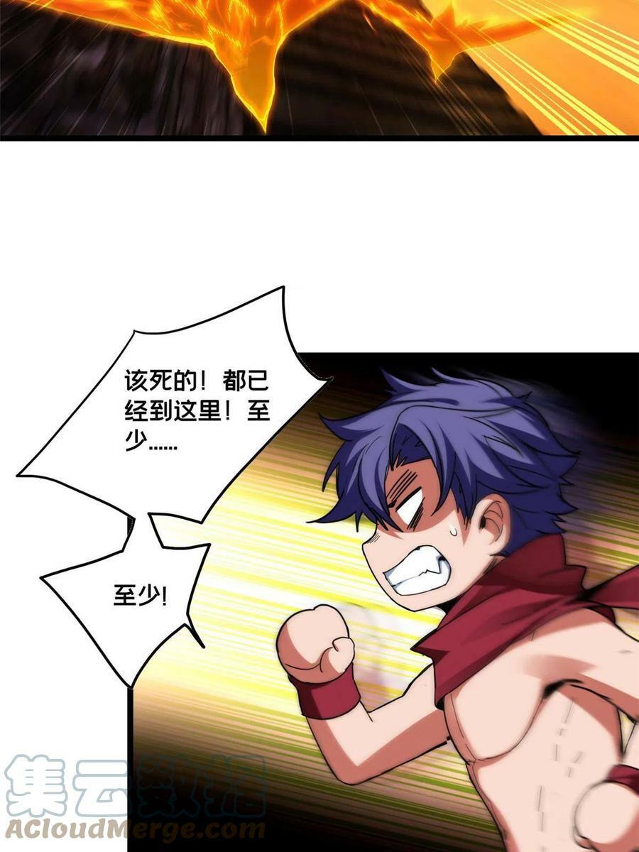 61 火神台36