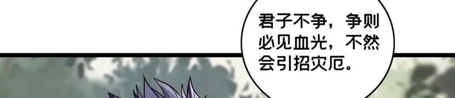 126 报复的獠牙8