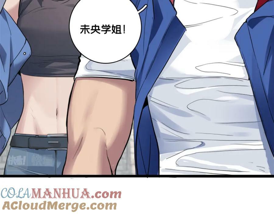 104 死城与树8