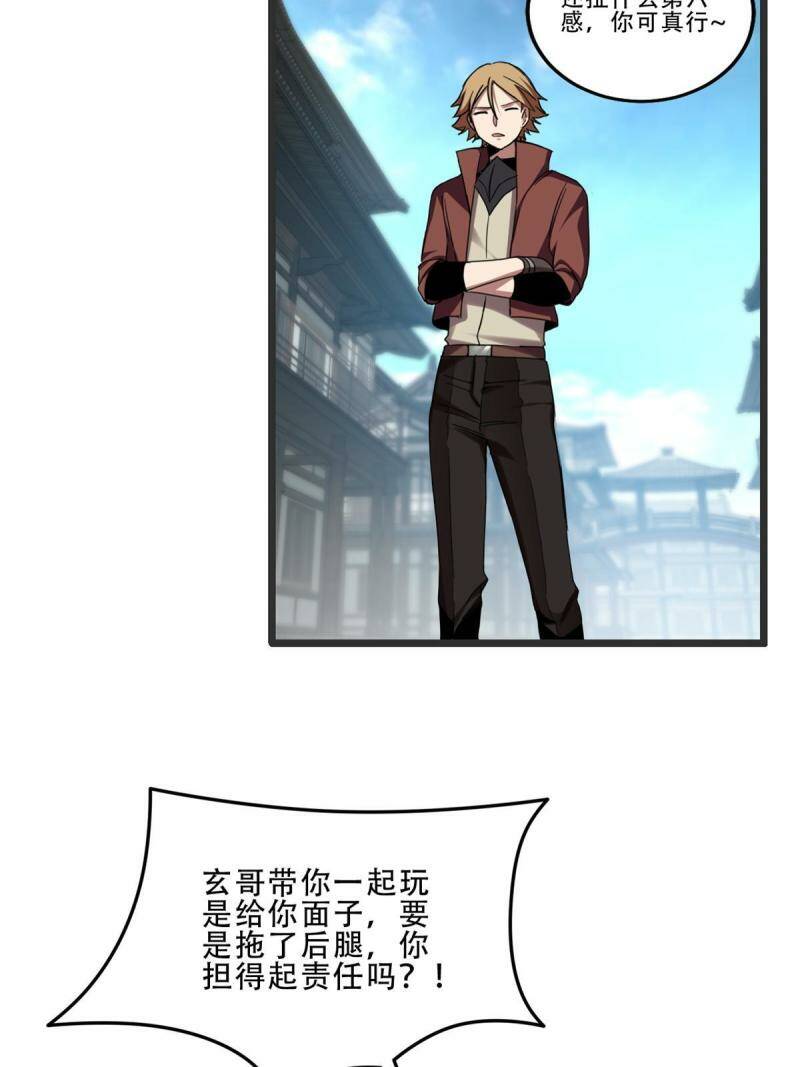 10 意外之变29