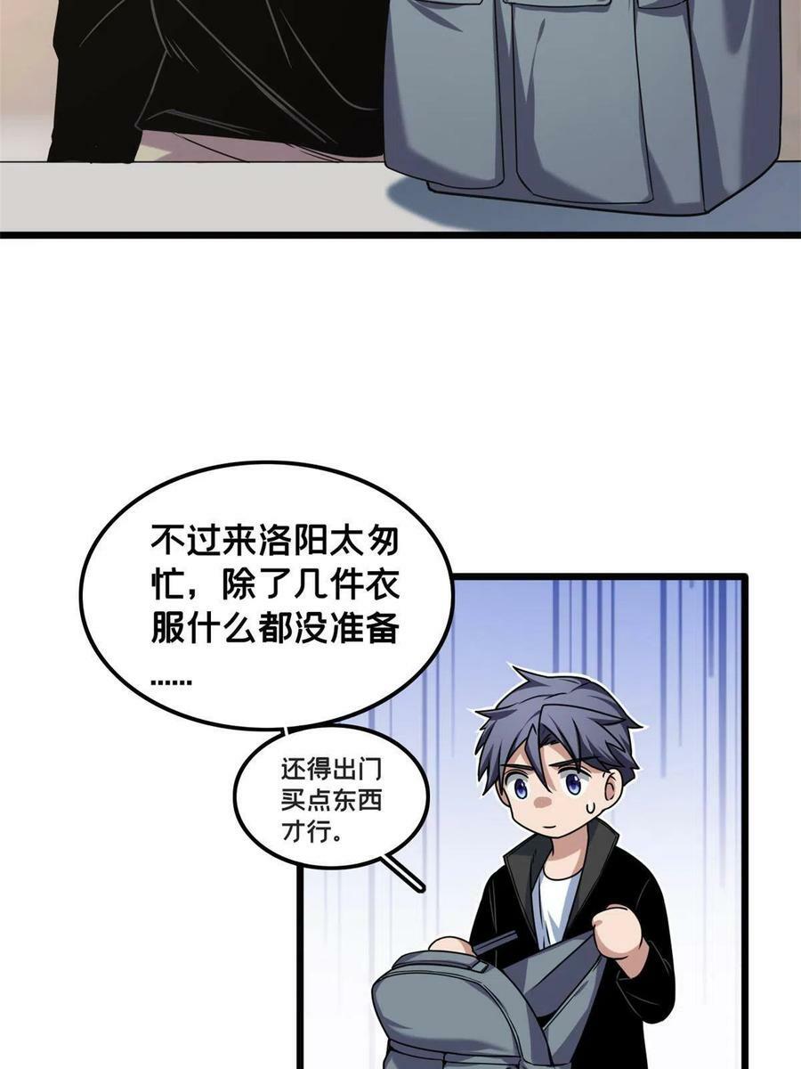 40 学院里的熟人9