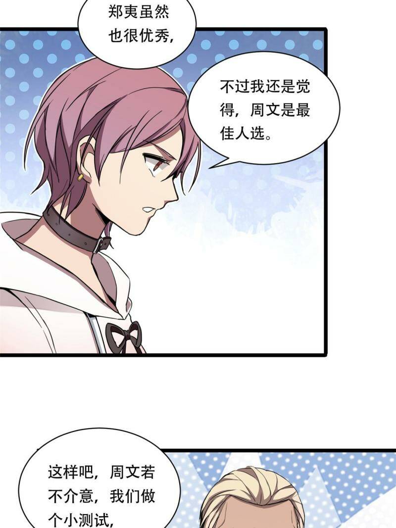 02 方若惜的邀请28
