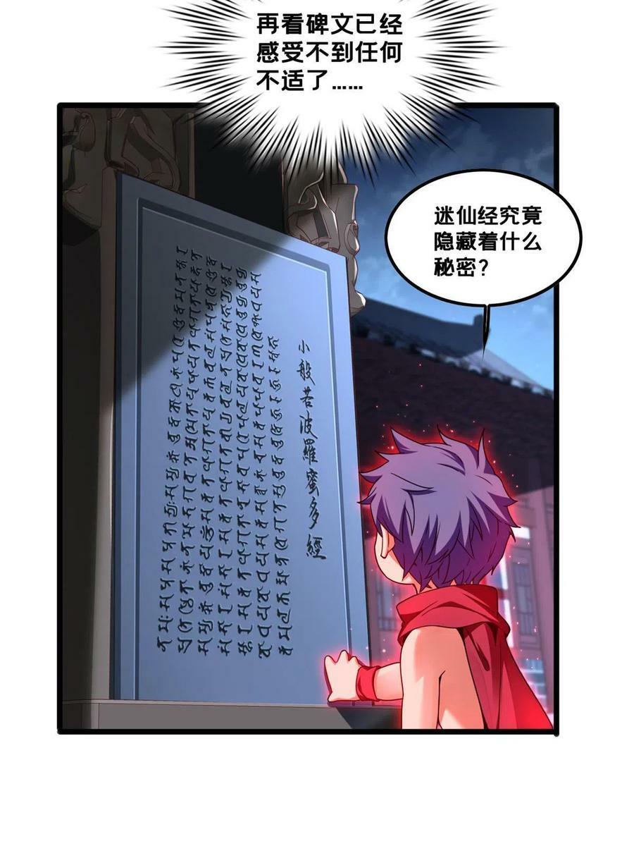 54 小般若波罗蜜多经5