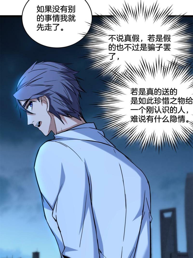 17 神秘大叔35