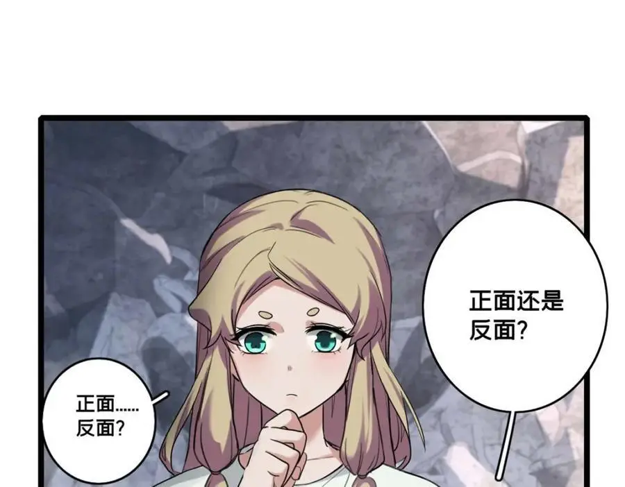 121 一个人情28