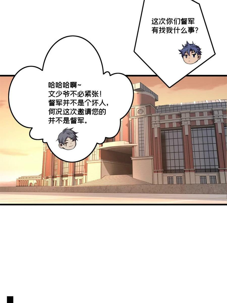 89 变异魔化将49