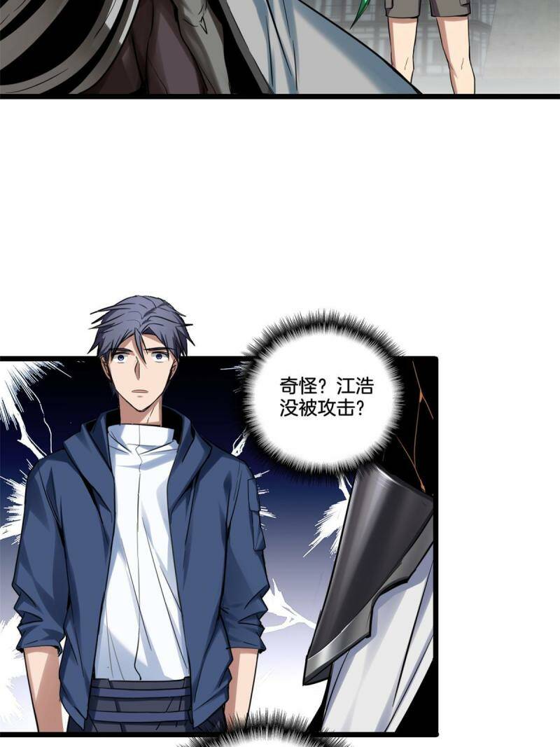 13 江浩的依仗12