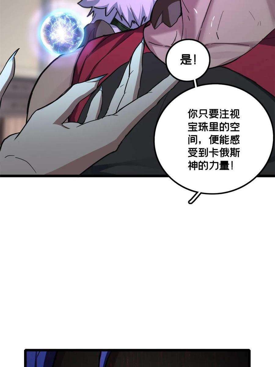 81 卡俄斯第一秩序41