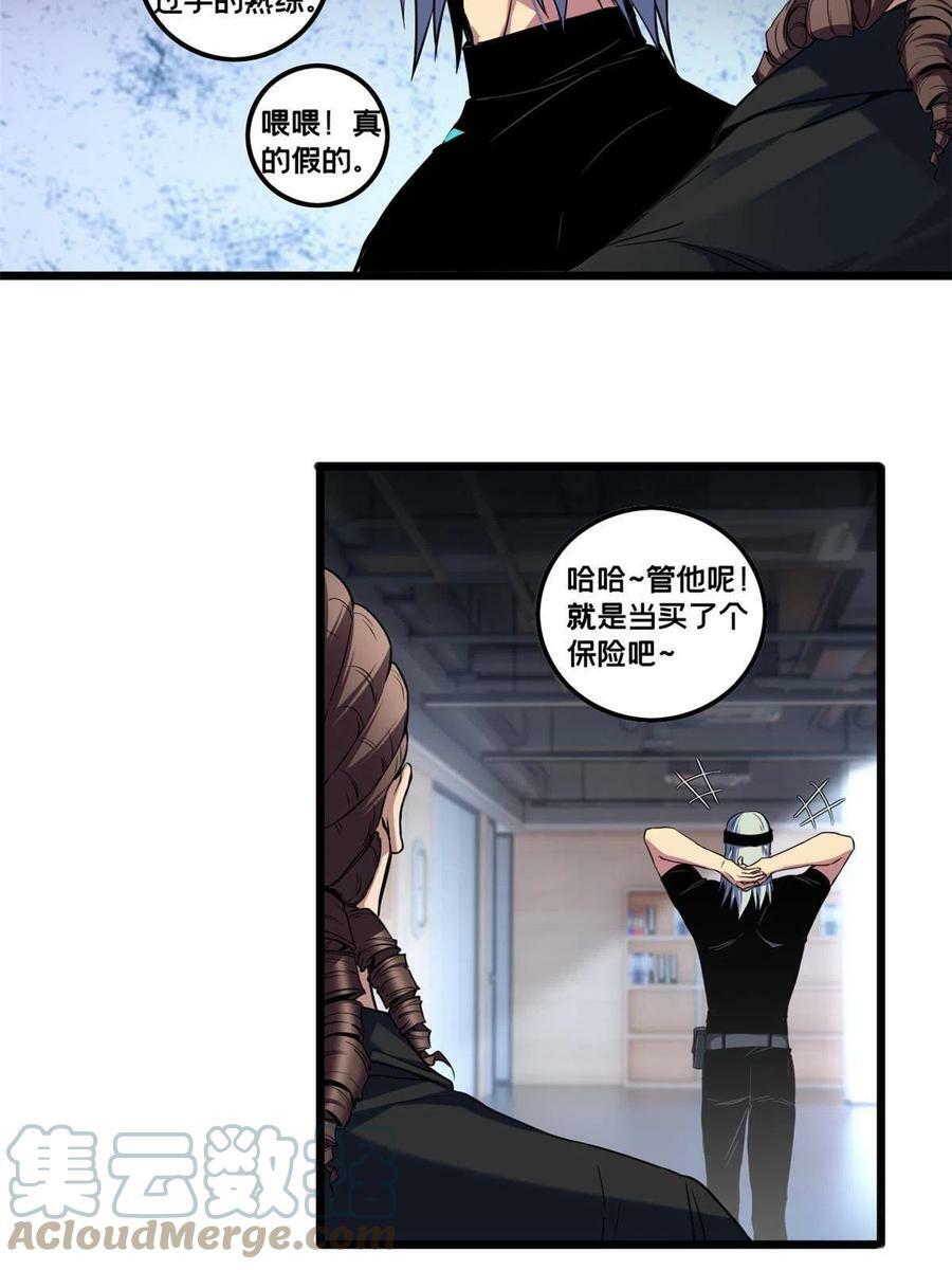 51 我要传奇伴生卵26