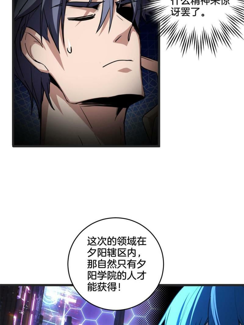22 夕阳学院的新发现25
