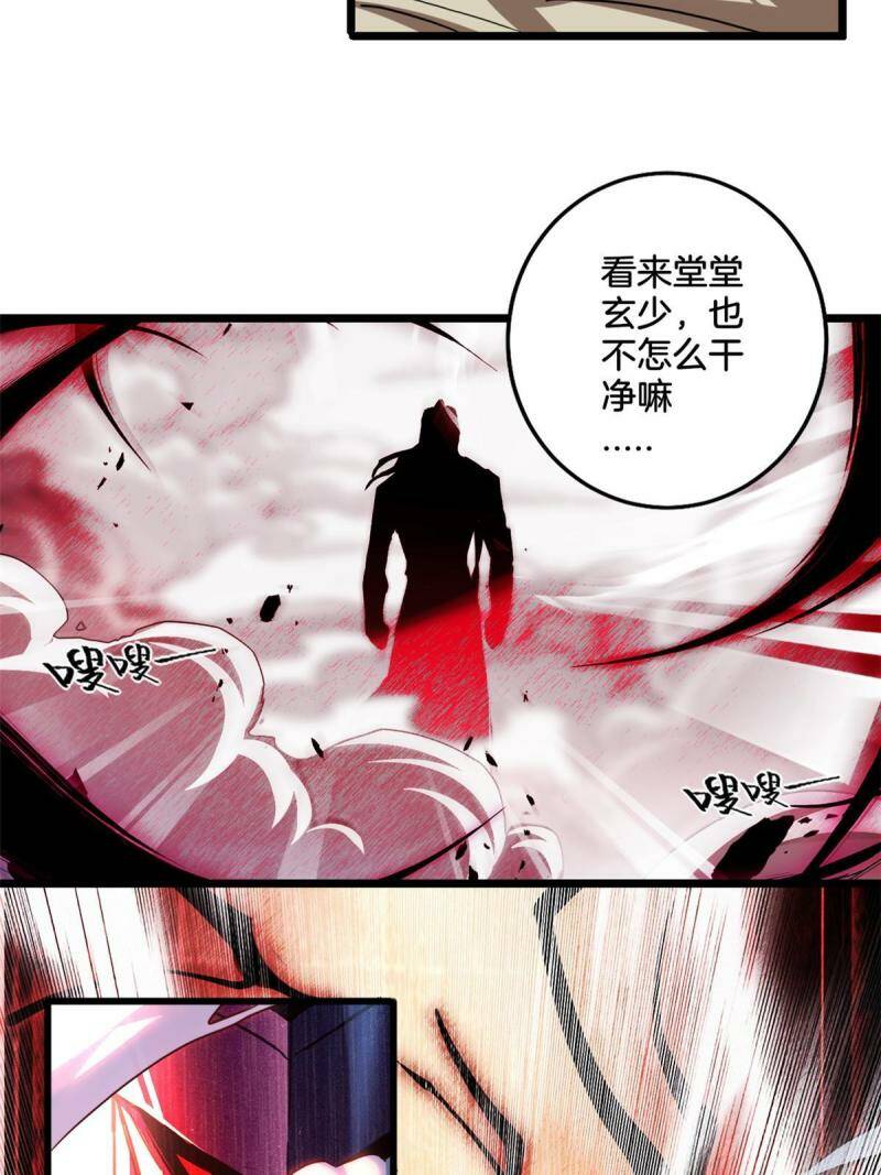 11 传奇伴生宠44