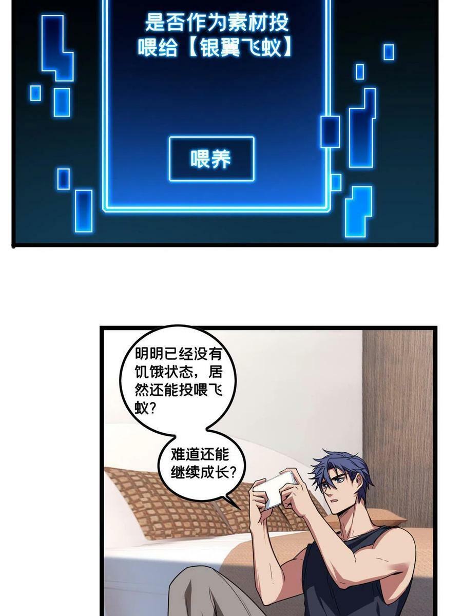 56 佛殿内的奇遇19