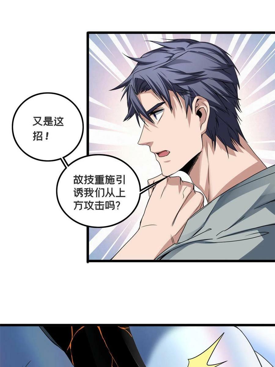 45 围攻佛心莲22