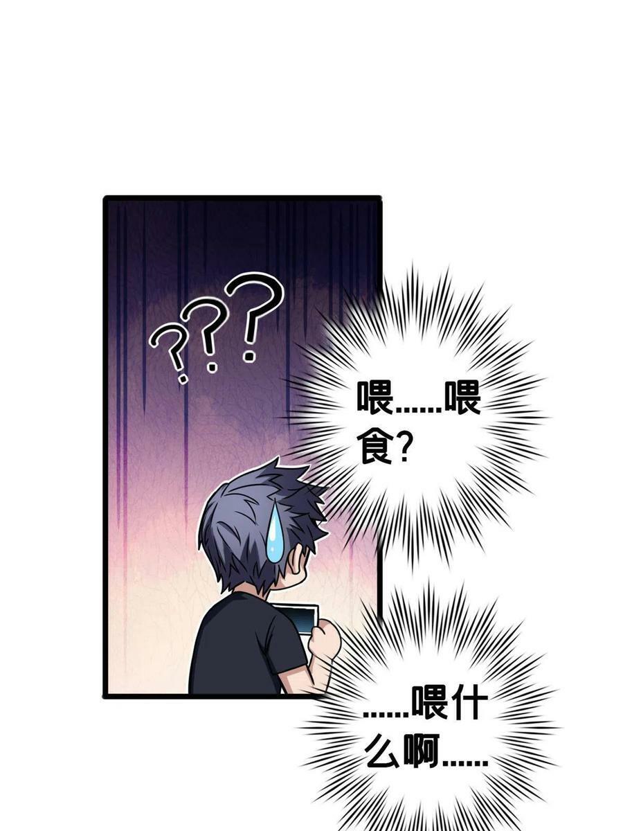 36 孵化失败？！58