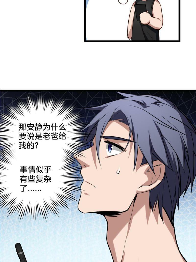 20 射日诀20