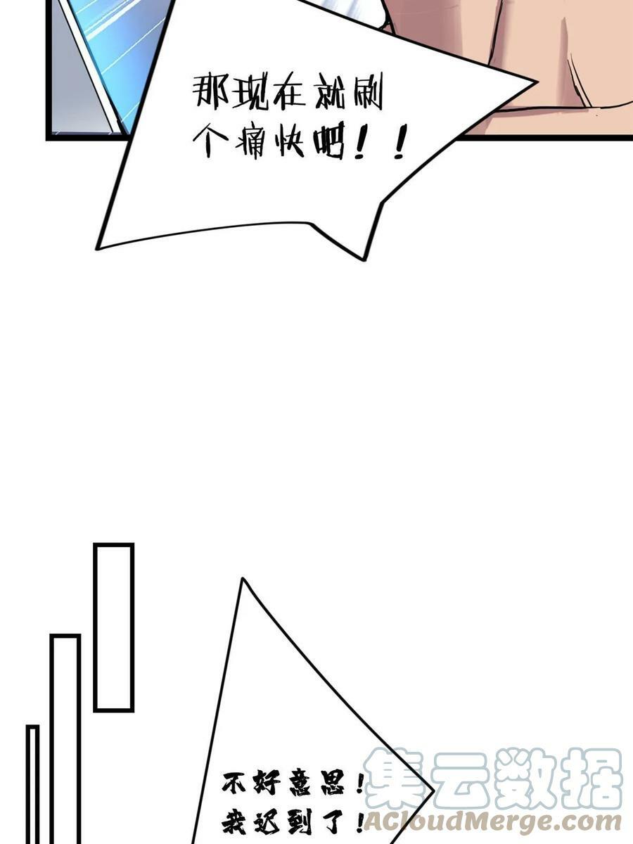 89 变异魔化将24