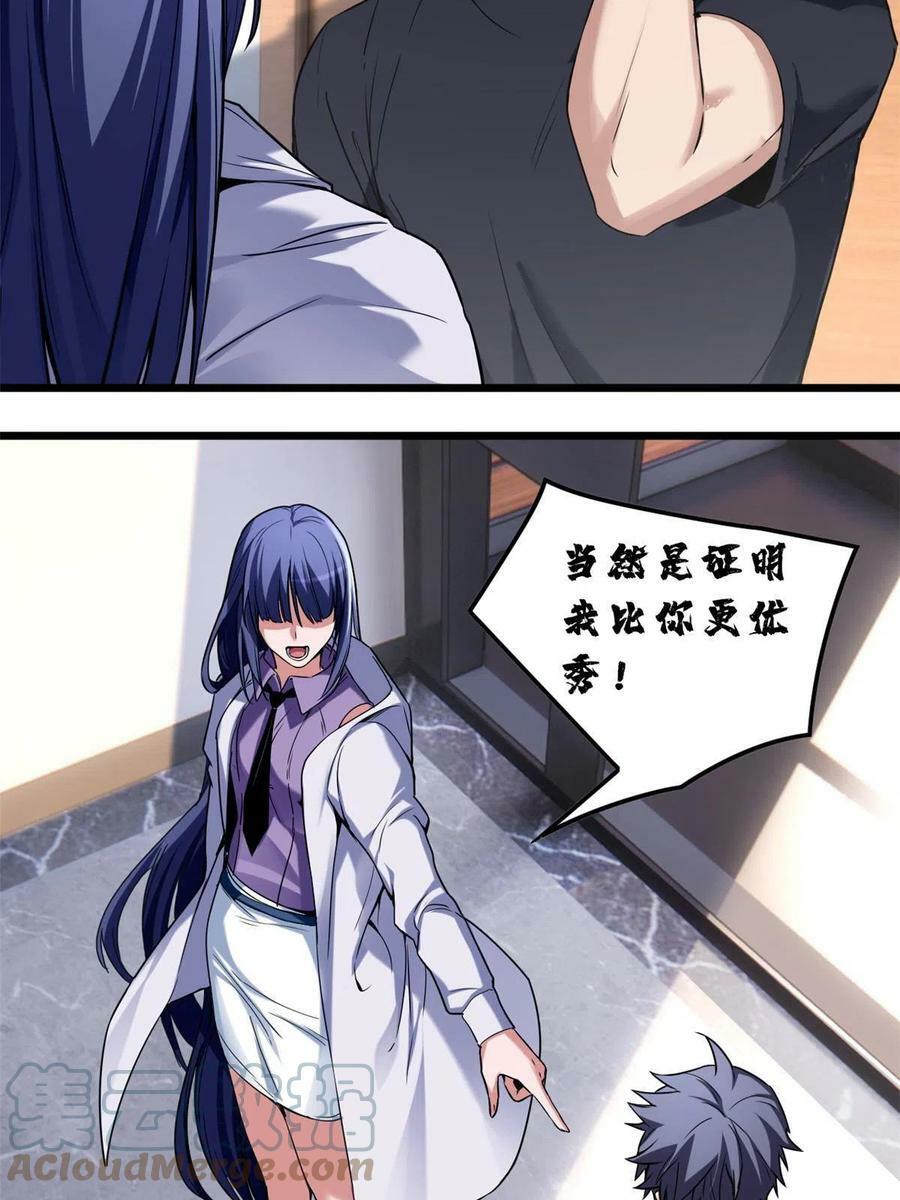 49 安静的约战18