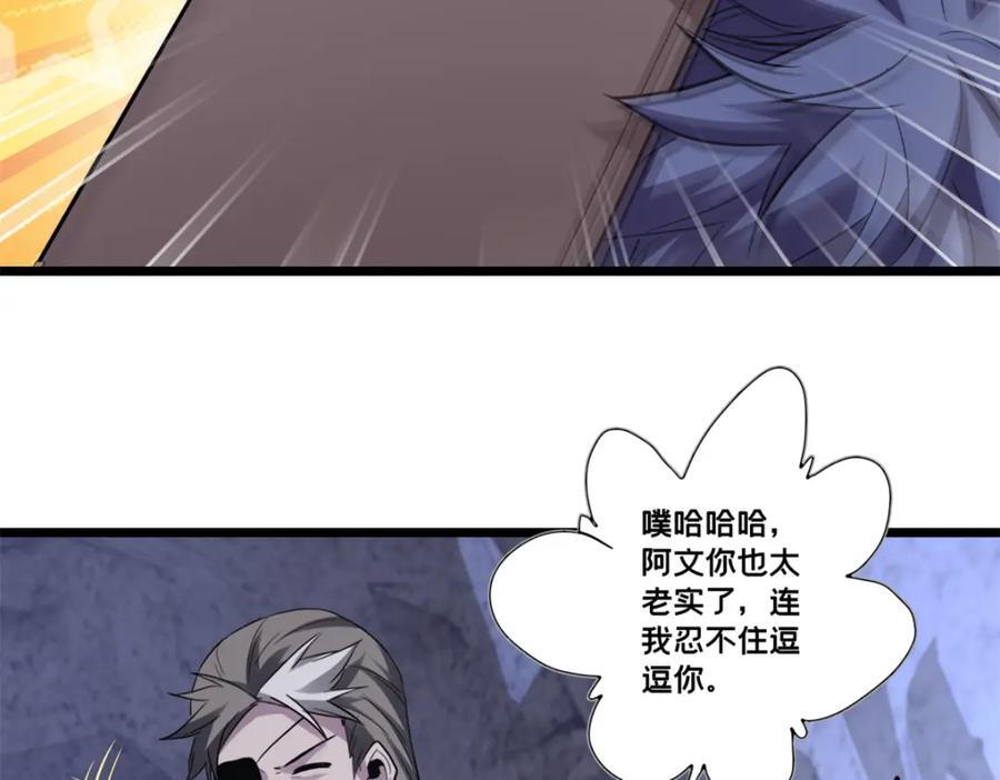 112 消失的严真32