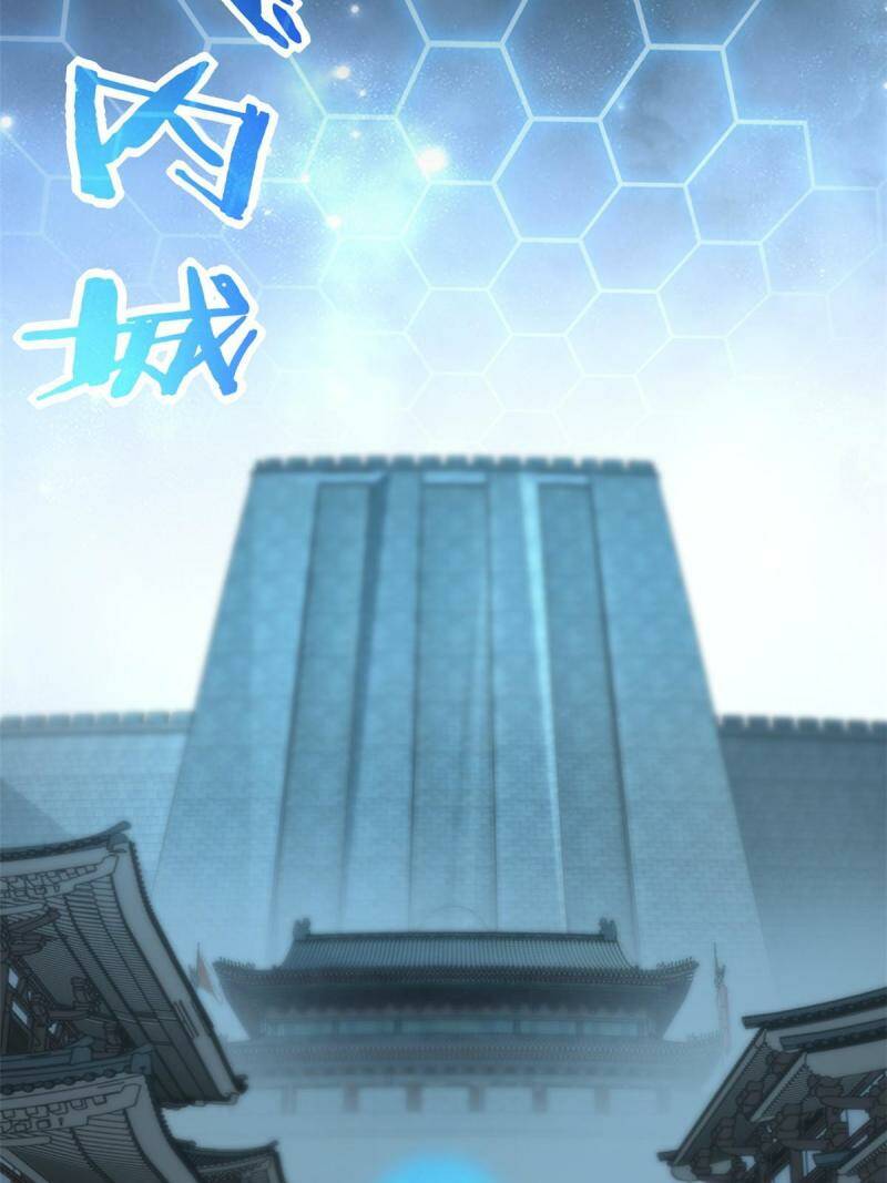 08 李玄的刷分小队45