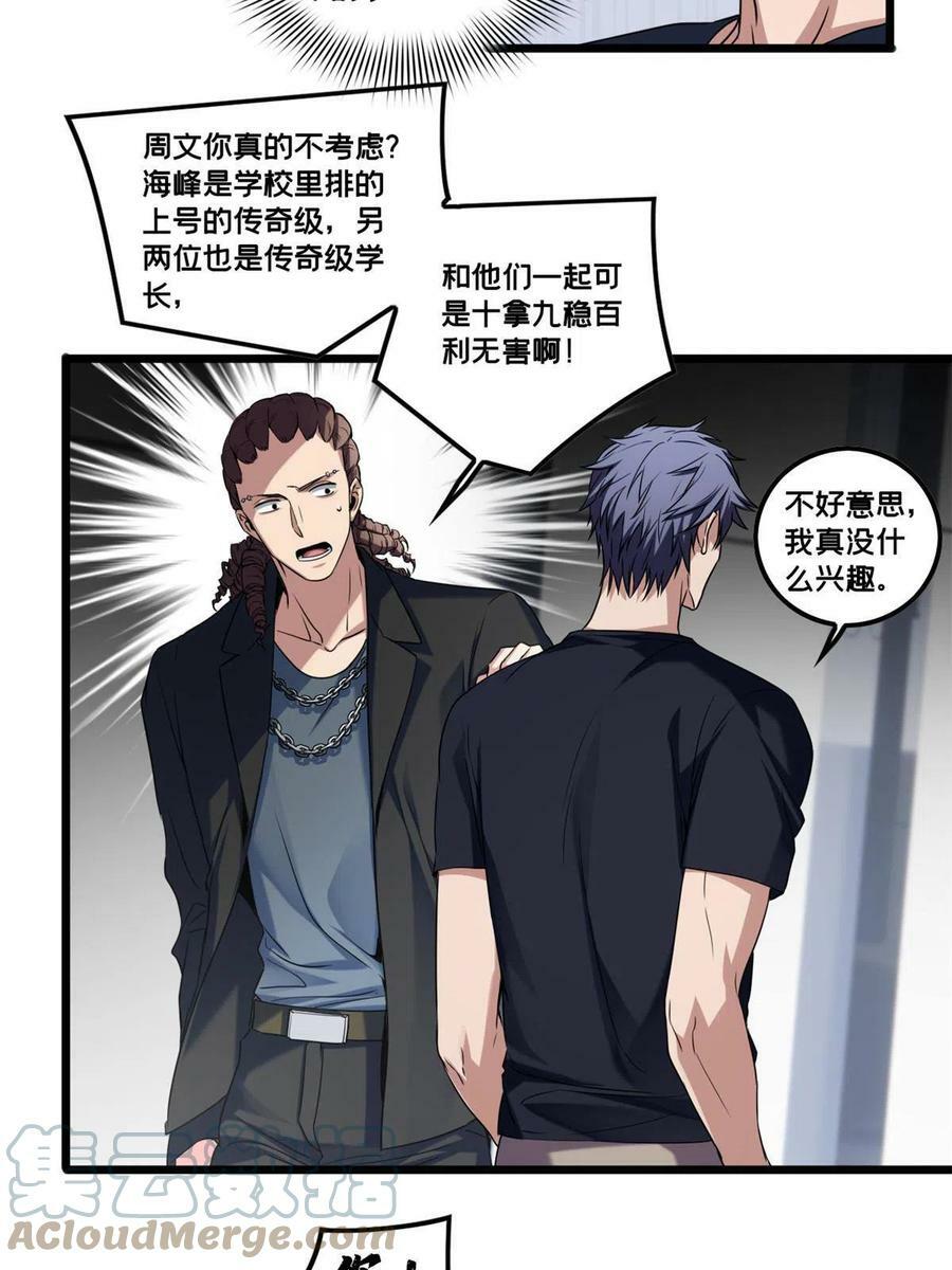 51 我要传奇伴生卵10
