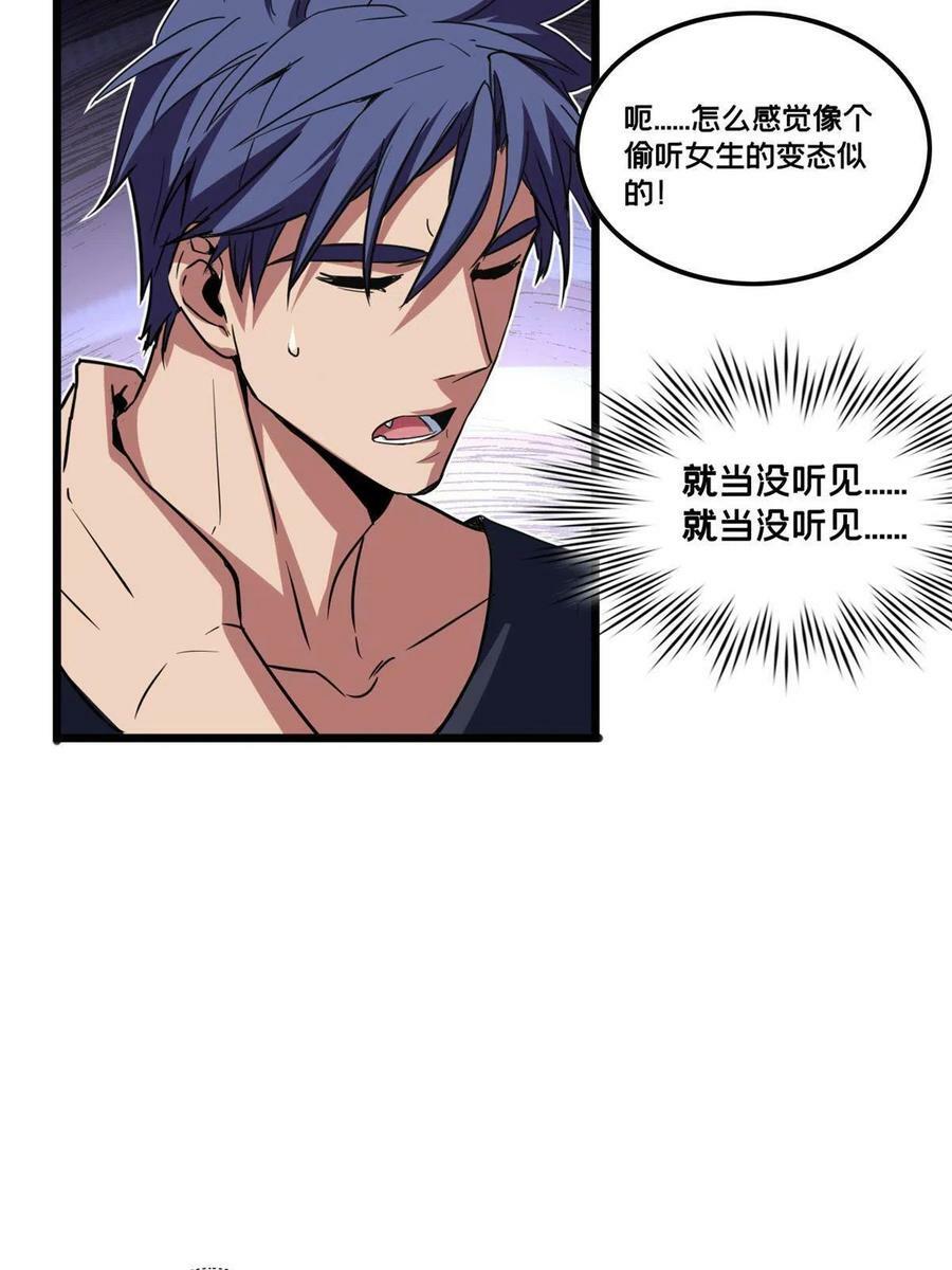 57 安静的秘密26