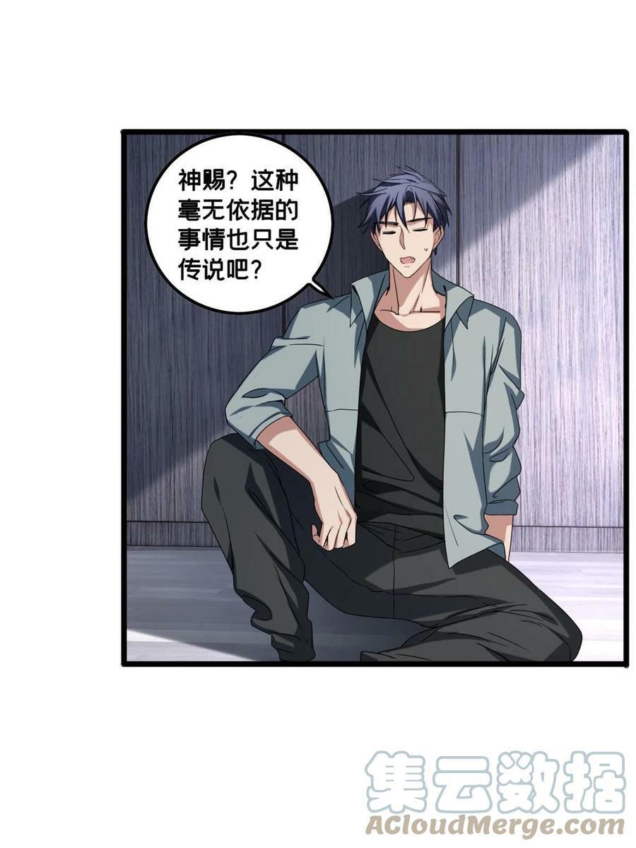 47 神赐的资格33