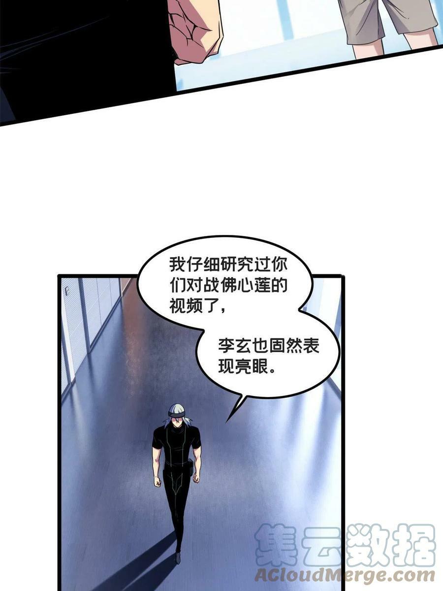 51 我要传奇伴生卵4
