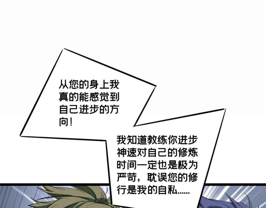 102 何须教练79