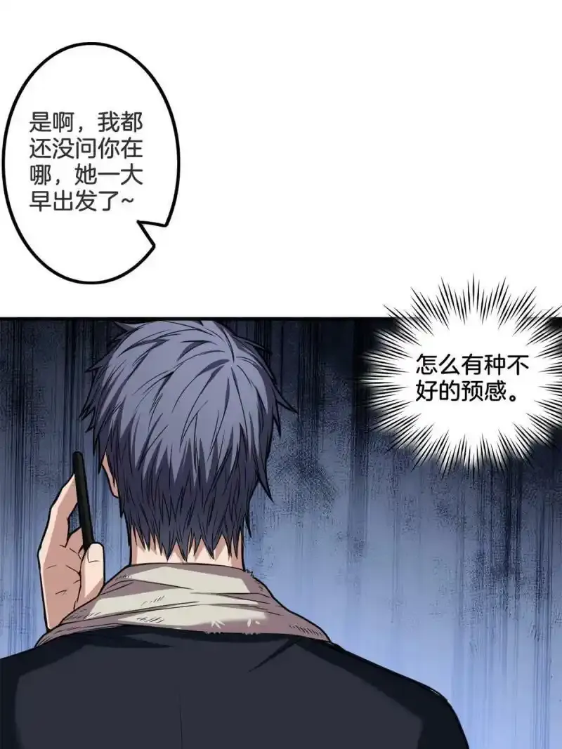 33  后妈想见我？！36