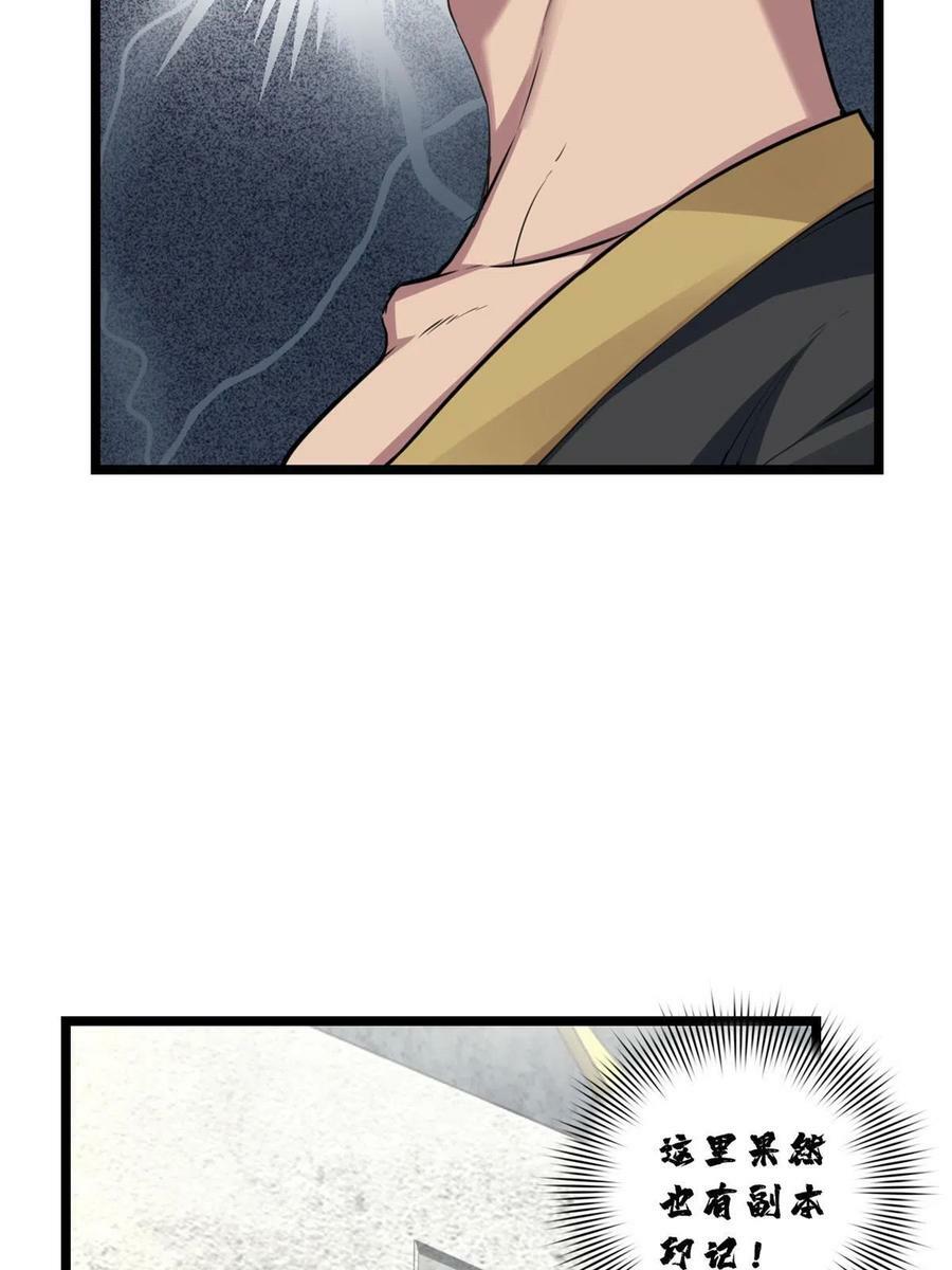 78 三眼羚羊59