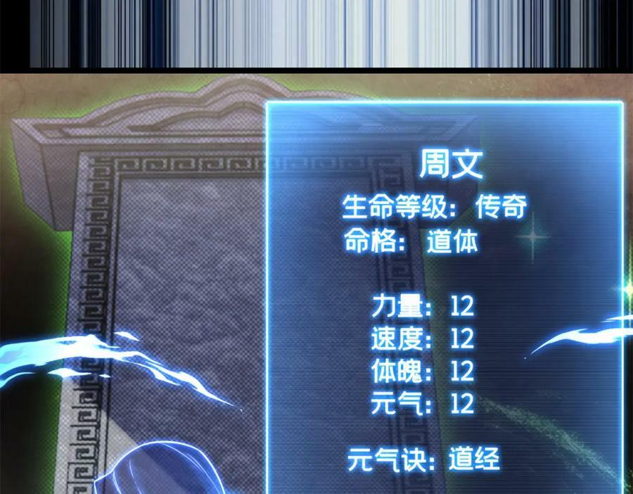 96 晋升传奇62