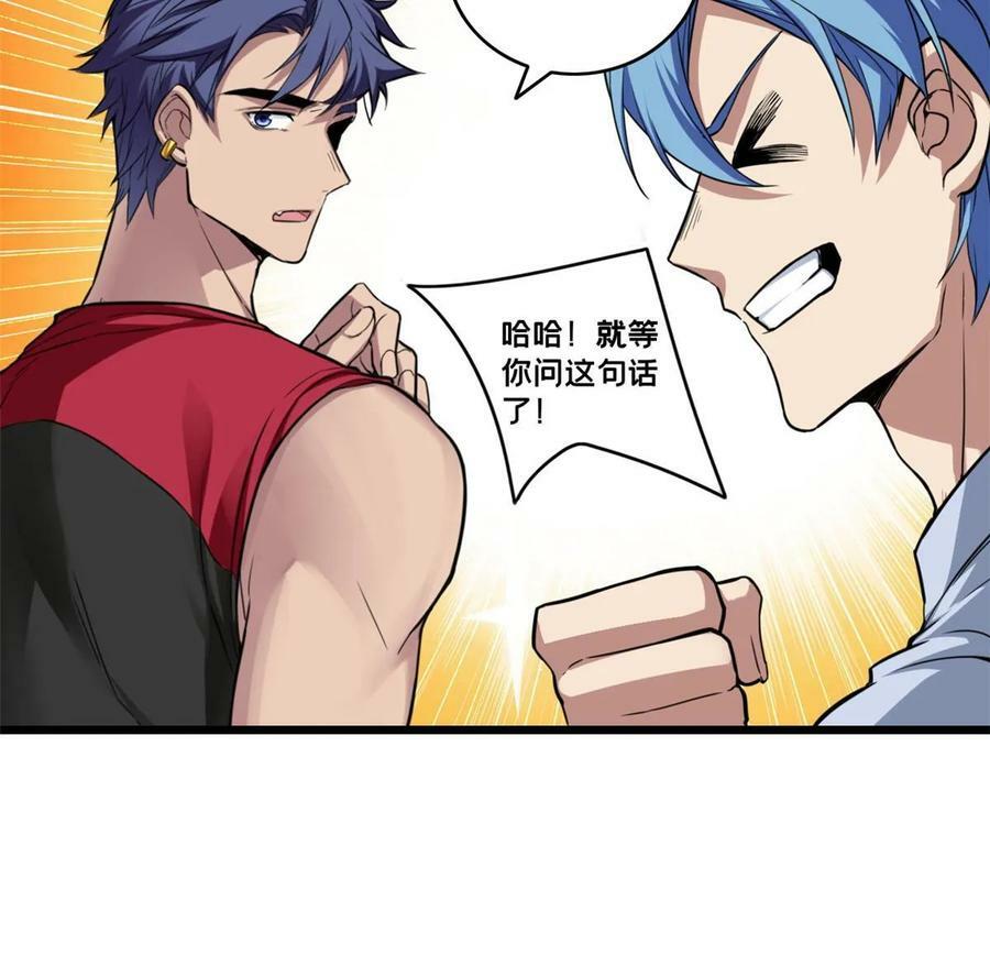 87 传奇命格17
