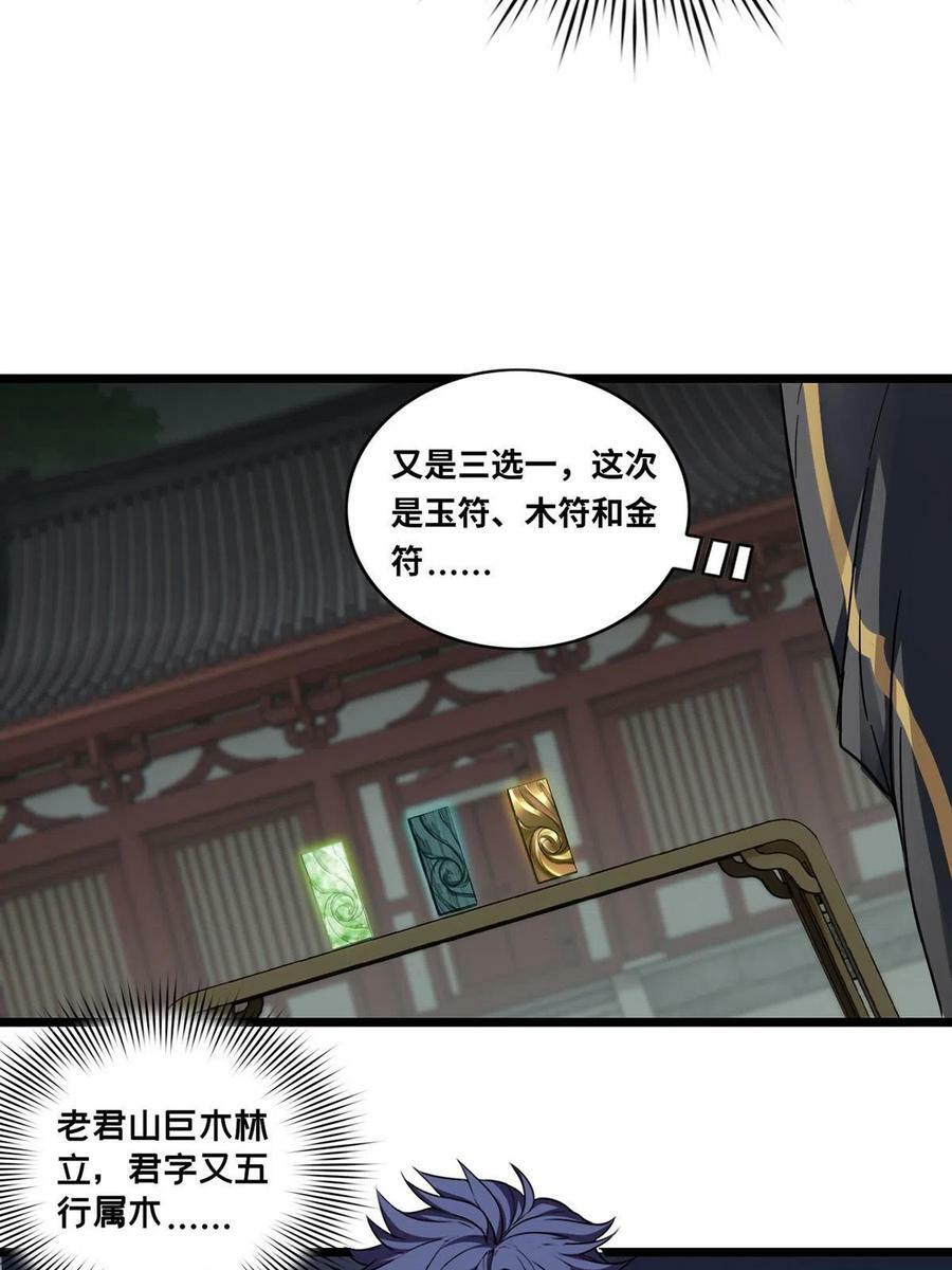 79 太清观31