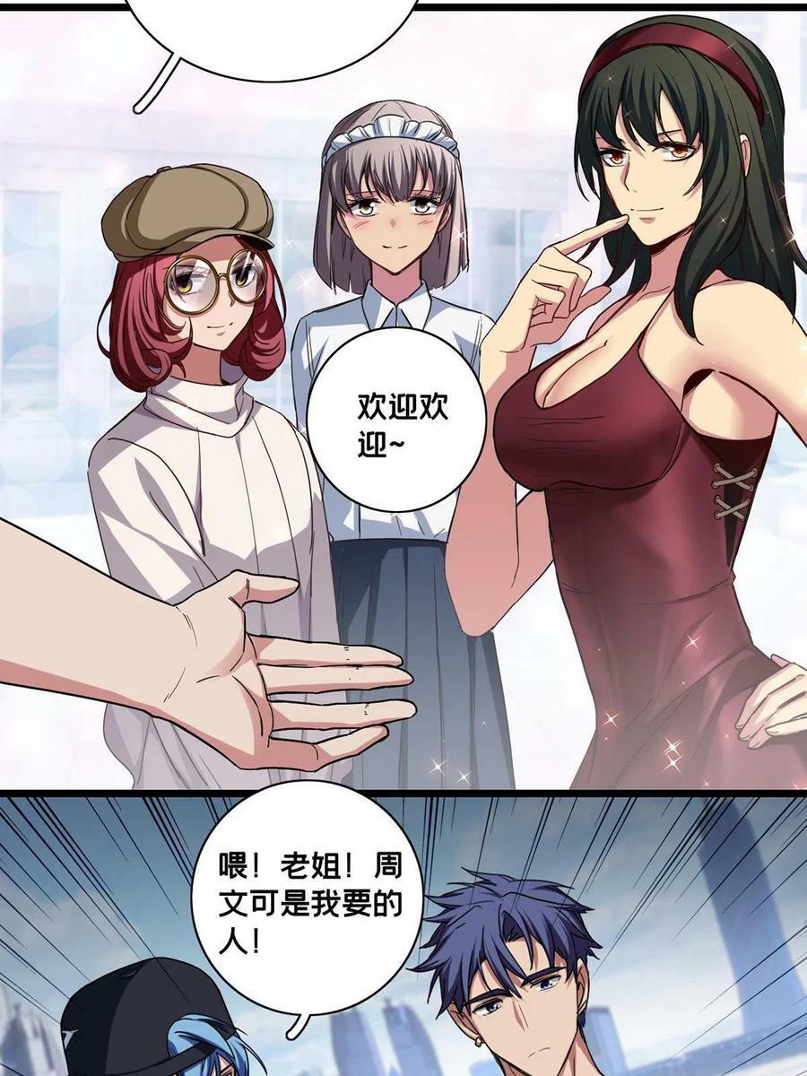 58 社团招新26